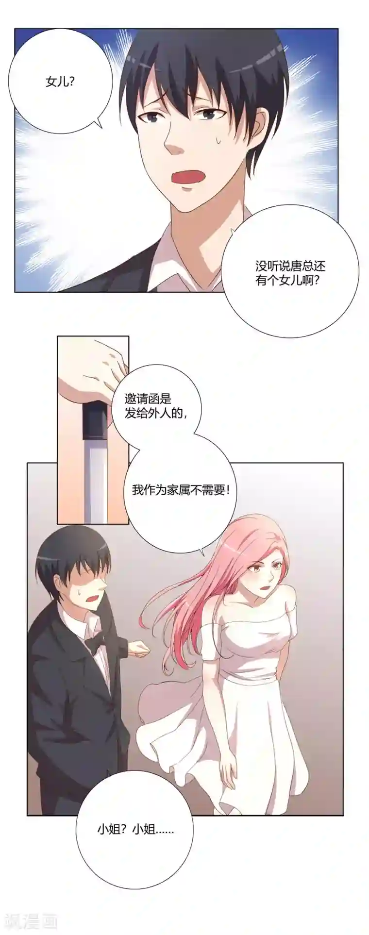 傲娇影帝投降吧第1话