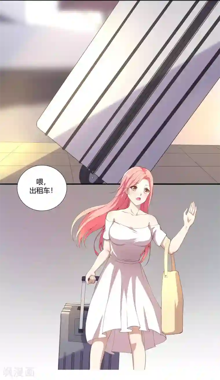 傲娇影帝投降吧第1话