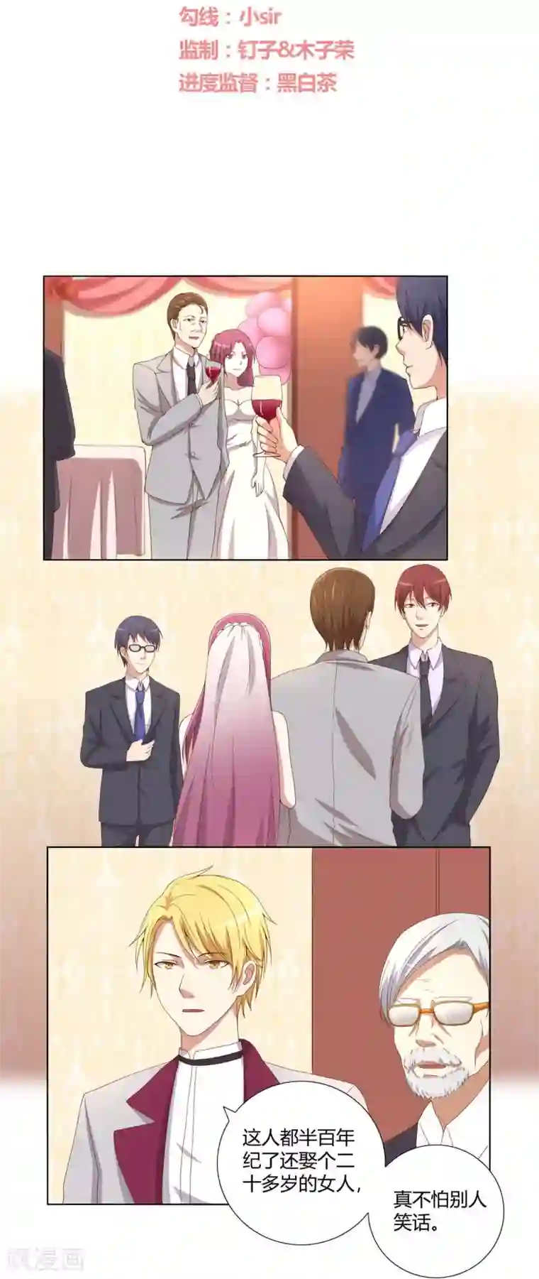 傲娇影帝投降吧第2话