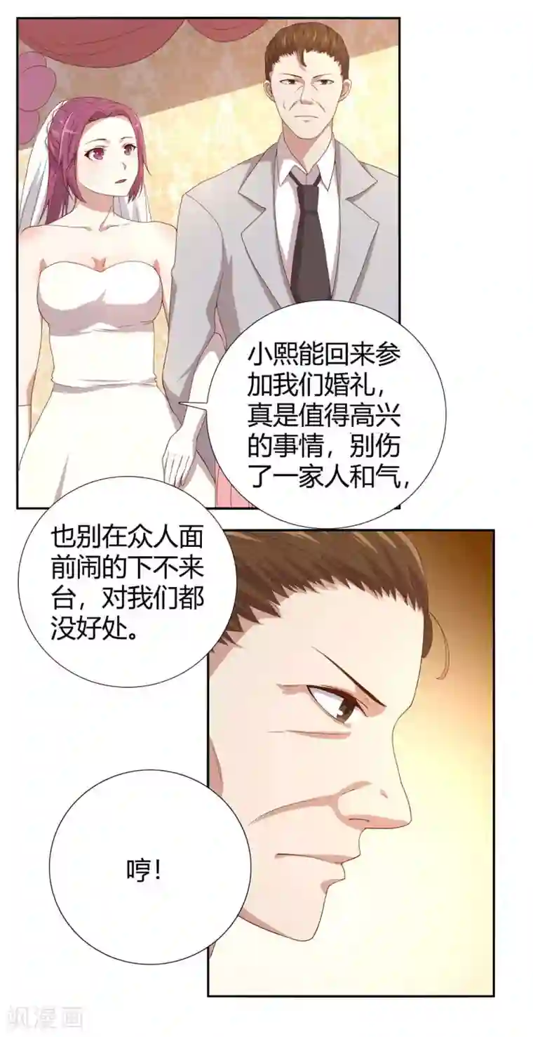 傲娇影帝投降吧第2话