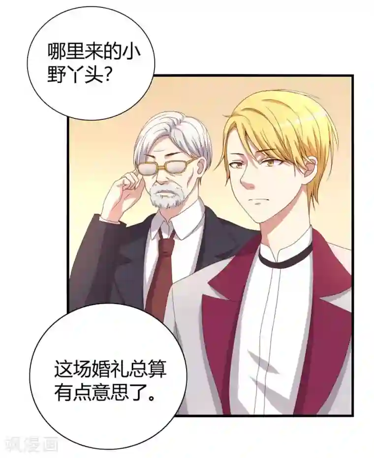 傲娇影帝投降吧第2话