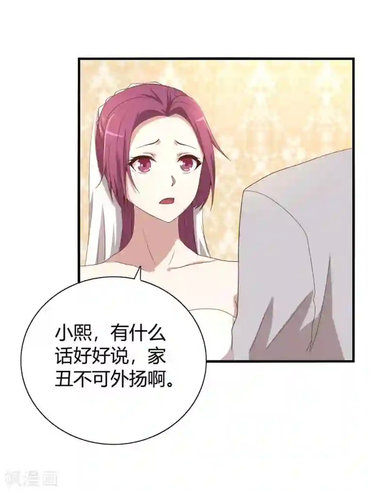 傲娇影帝投降吧第2话