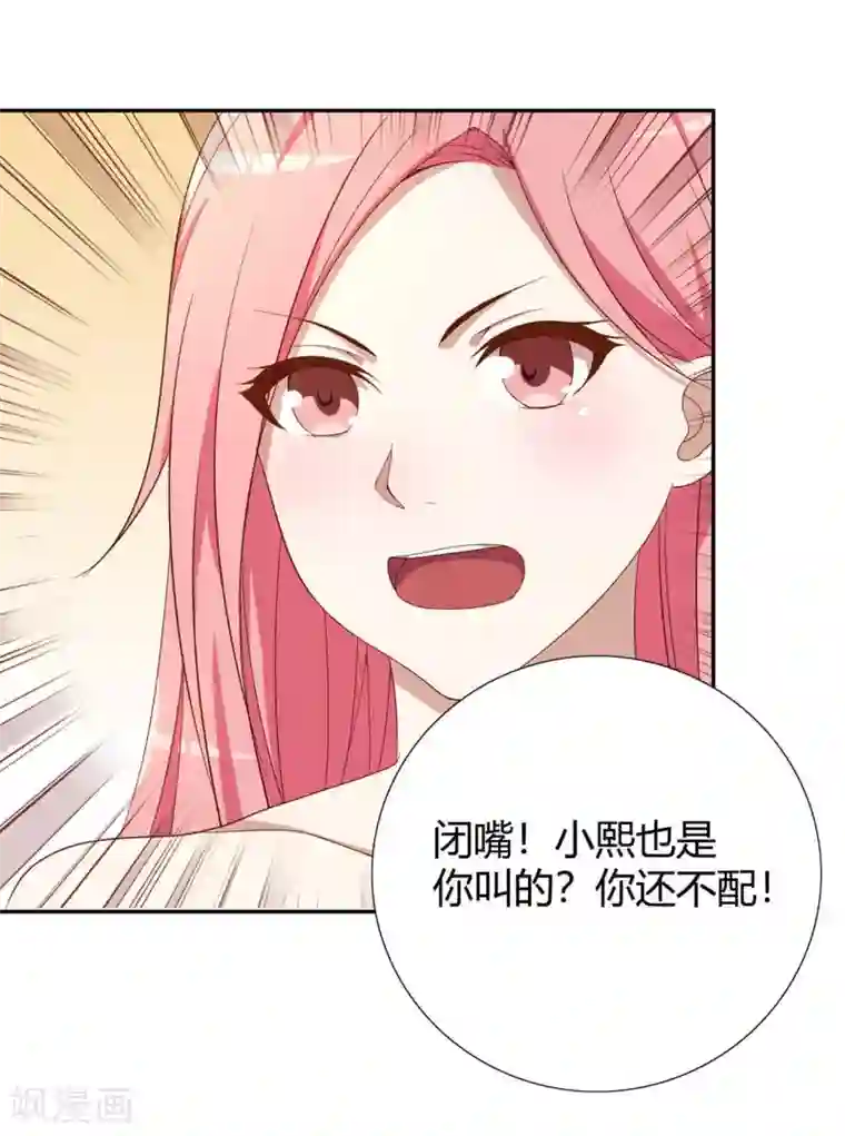 傲娇影帝投降吧第2话