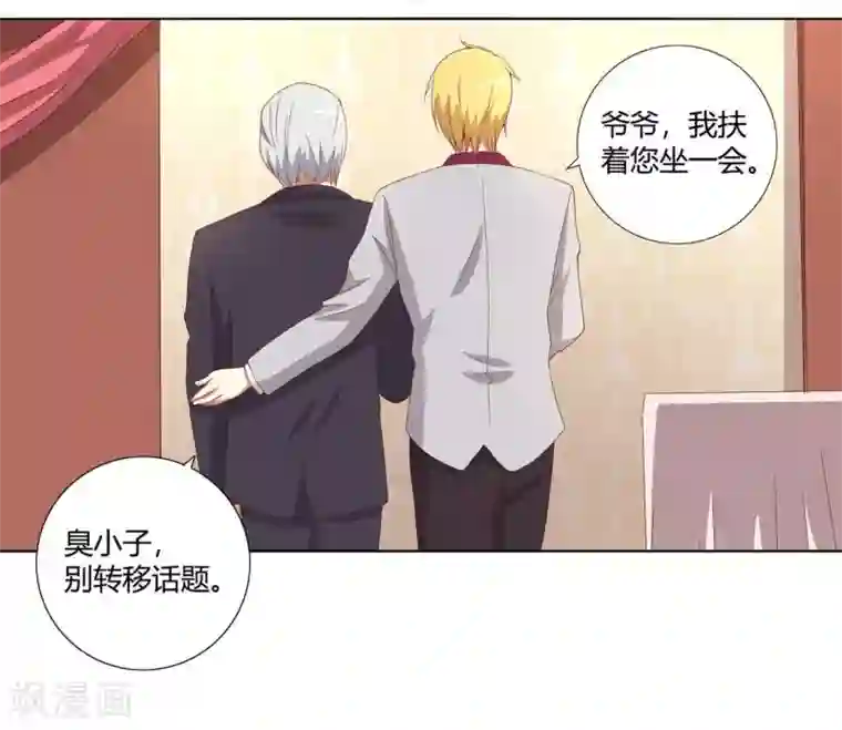 傲娇影帝投降吧第2话