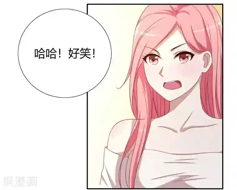 傲娇影帝投降吧第2话