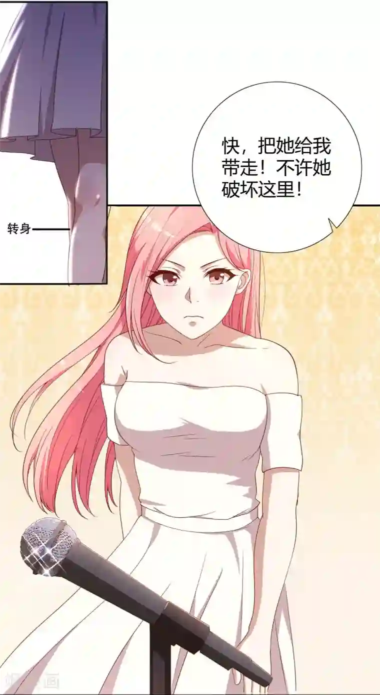 傲娇影帝投降吧第2话