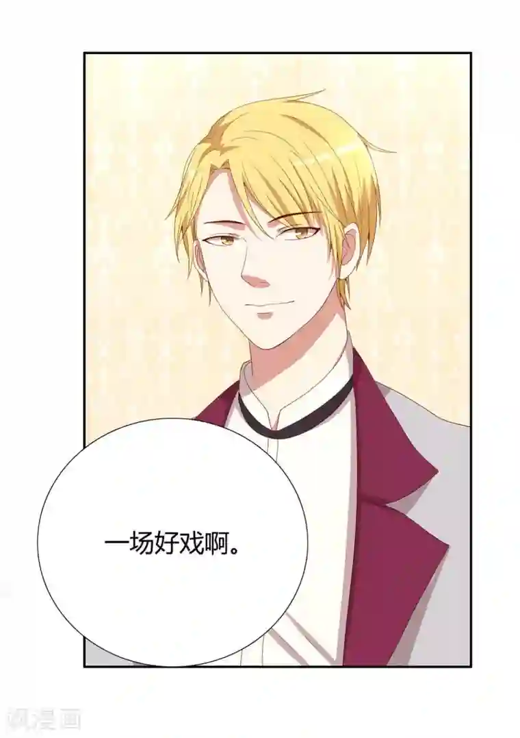 傲娇影帝投降吧第2话