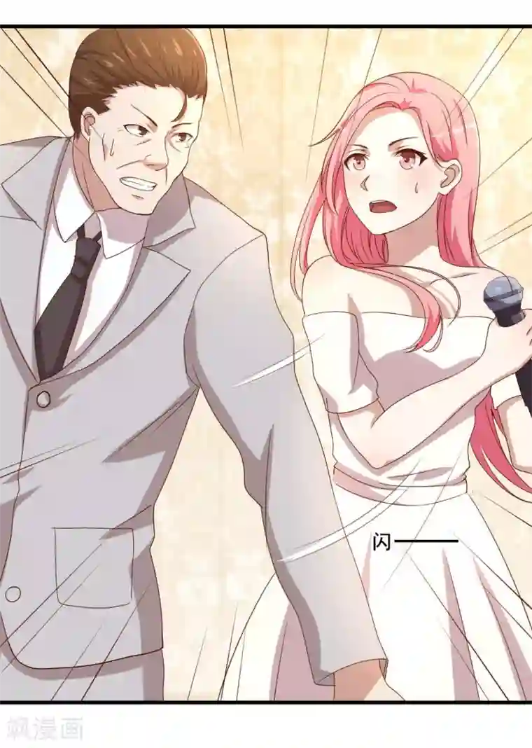 傲娇影帝投降吧第2话