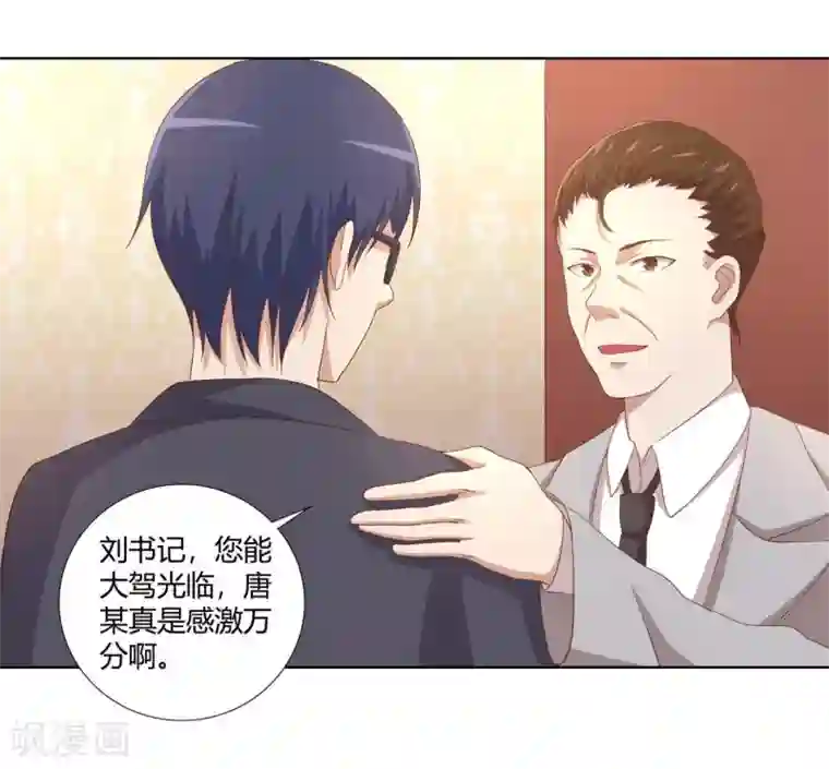 傲娇影帝投降吧第2话