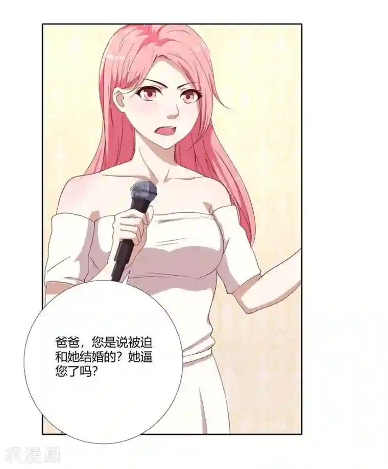 傲娇影帝投降吧第2话