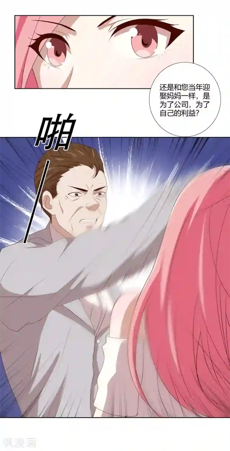 傲娇影帝投降吧第2话