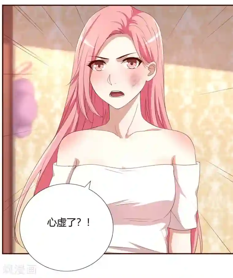 傲娇影帝投降吧第2话