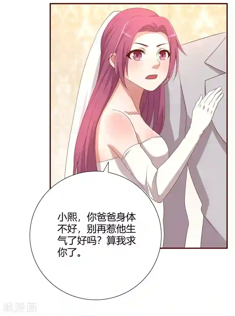 傲娇影帝投降吧第2话