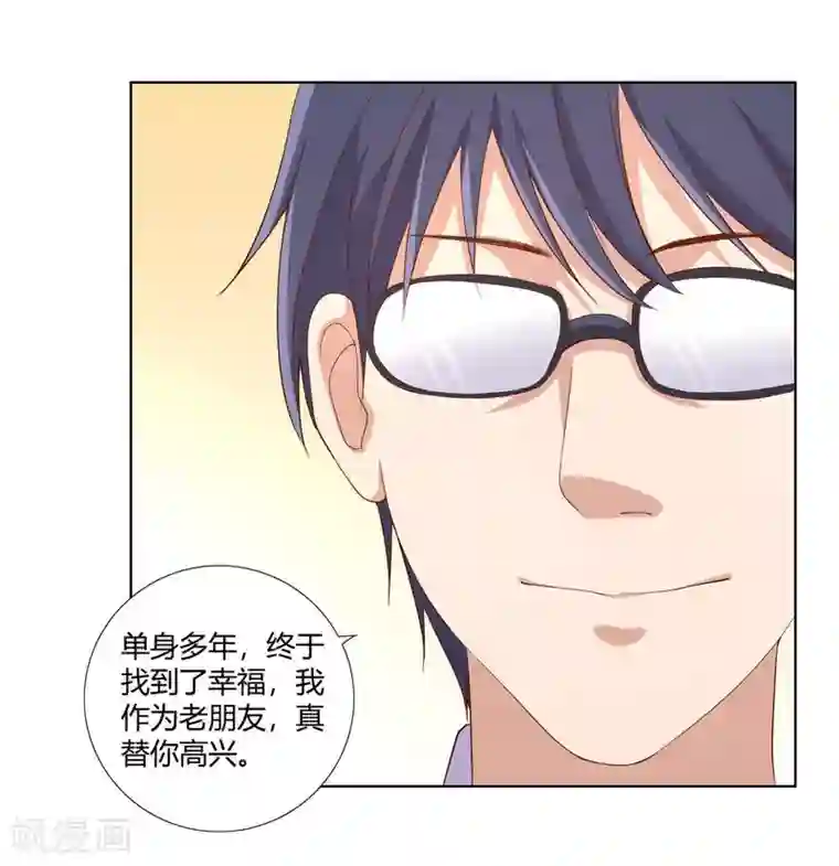 傲娇影帝投降吧第2话