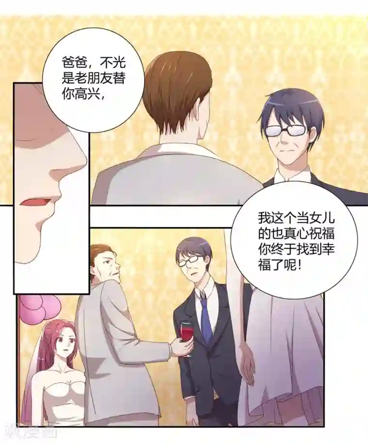 傲娇影帝投降吧第2话