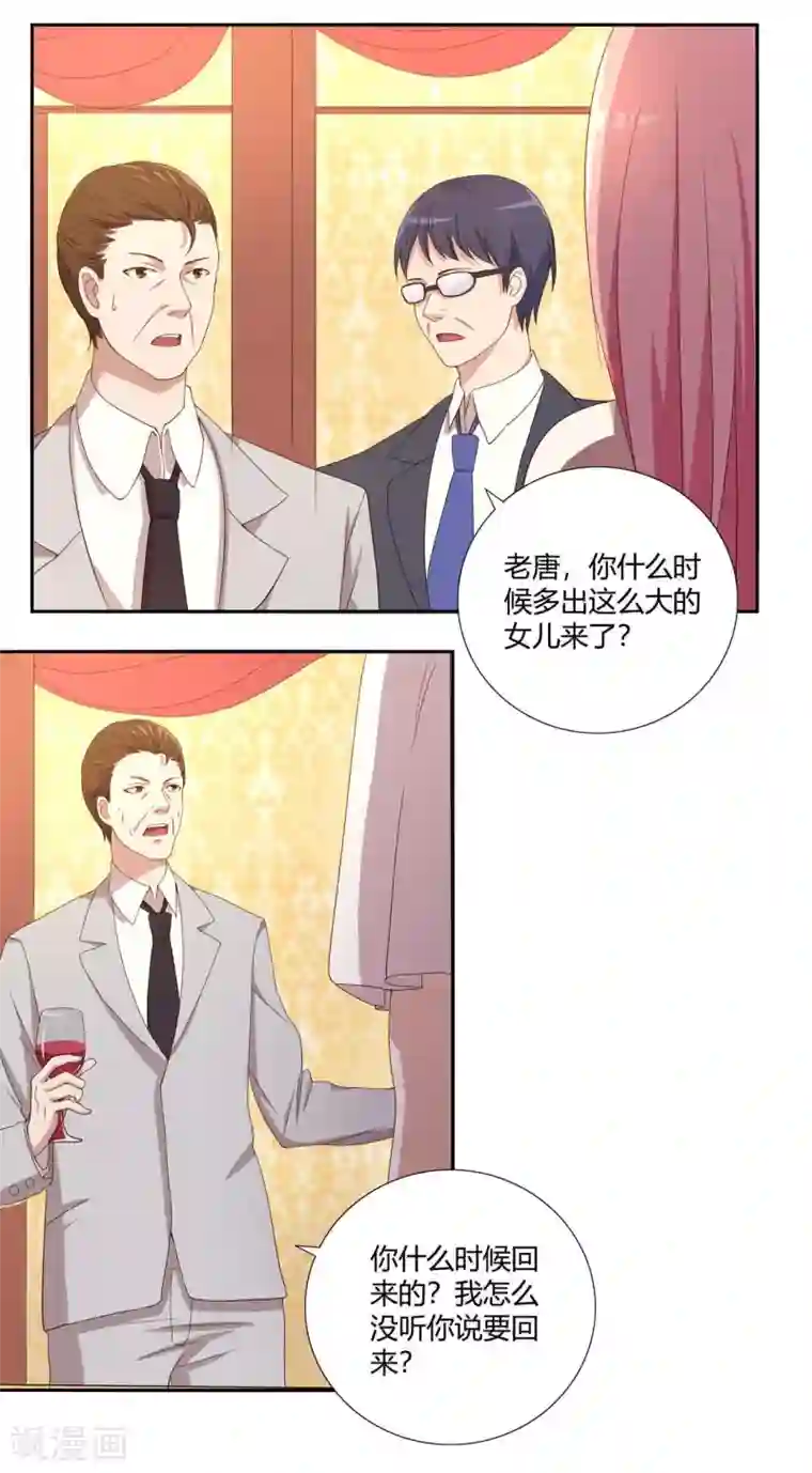 傲娇影帝投降吧第2话