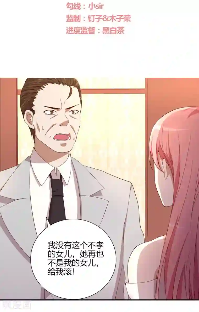 傲娇影帝投降吧第3话