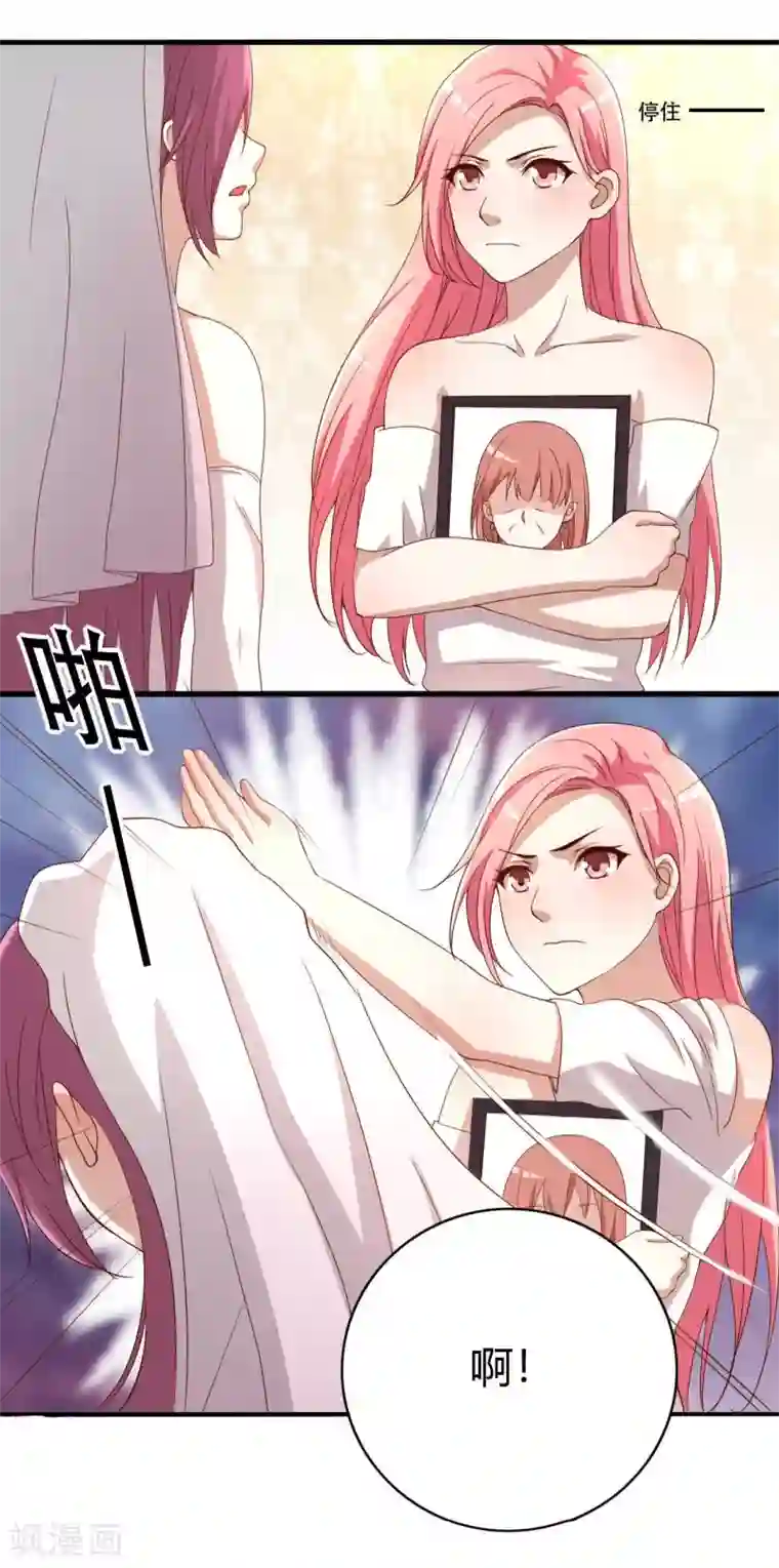 傲娇影帝投降吧第3话