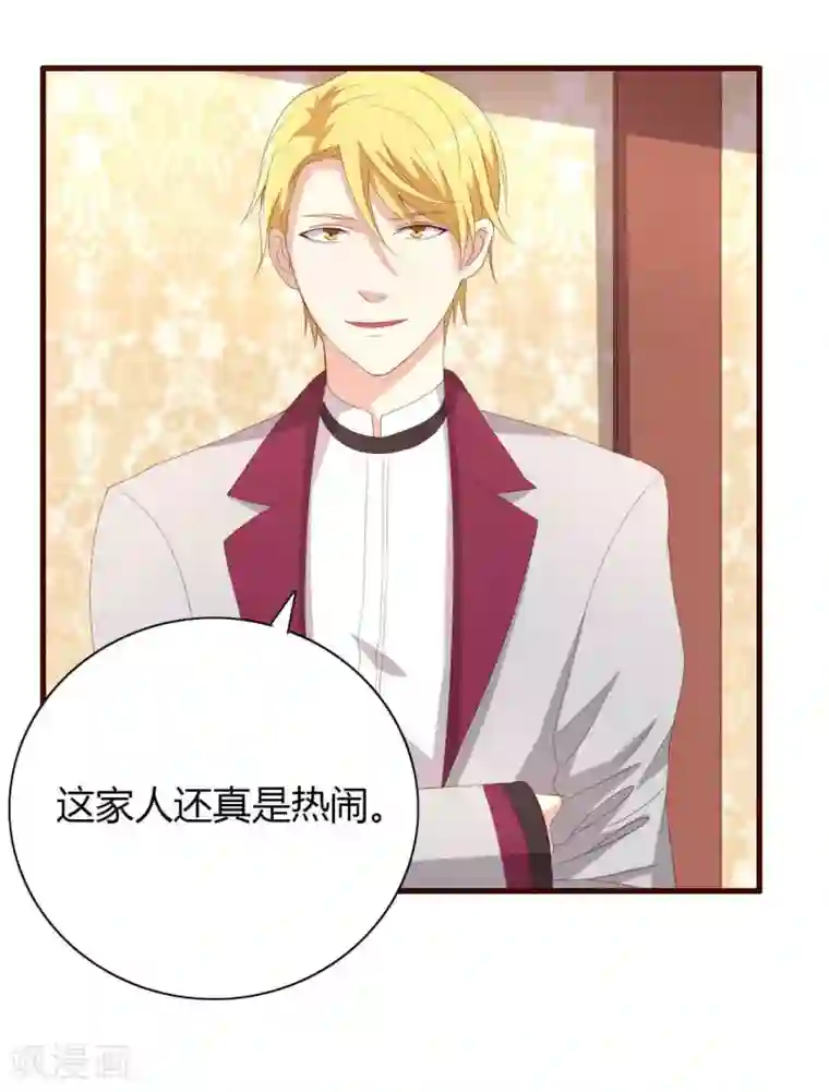 傲娇影帝投降吧第3话