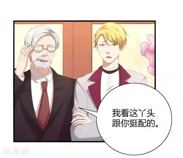 傲娇影帝投降吧第3话