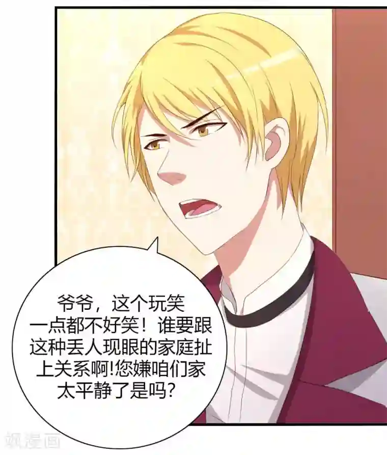 傲娇影帝投降吧第3话