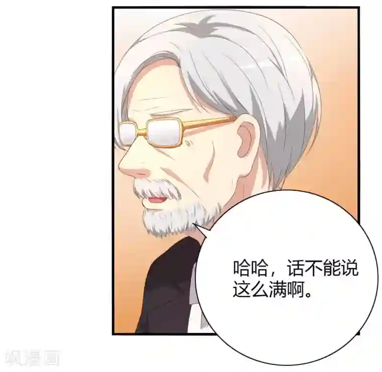 傲娇影帝投降吧第3话