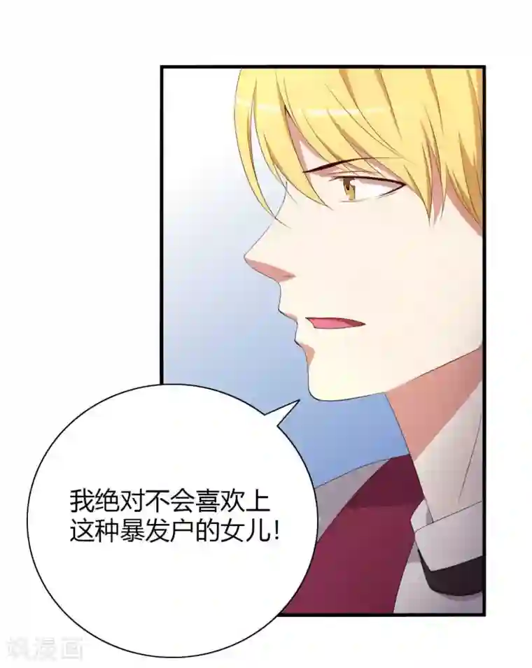 傲娇影帝投降吧第3话