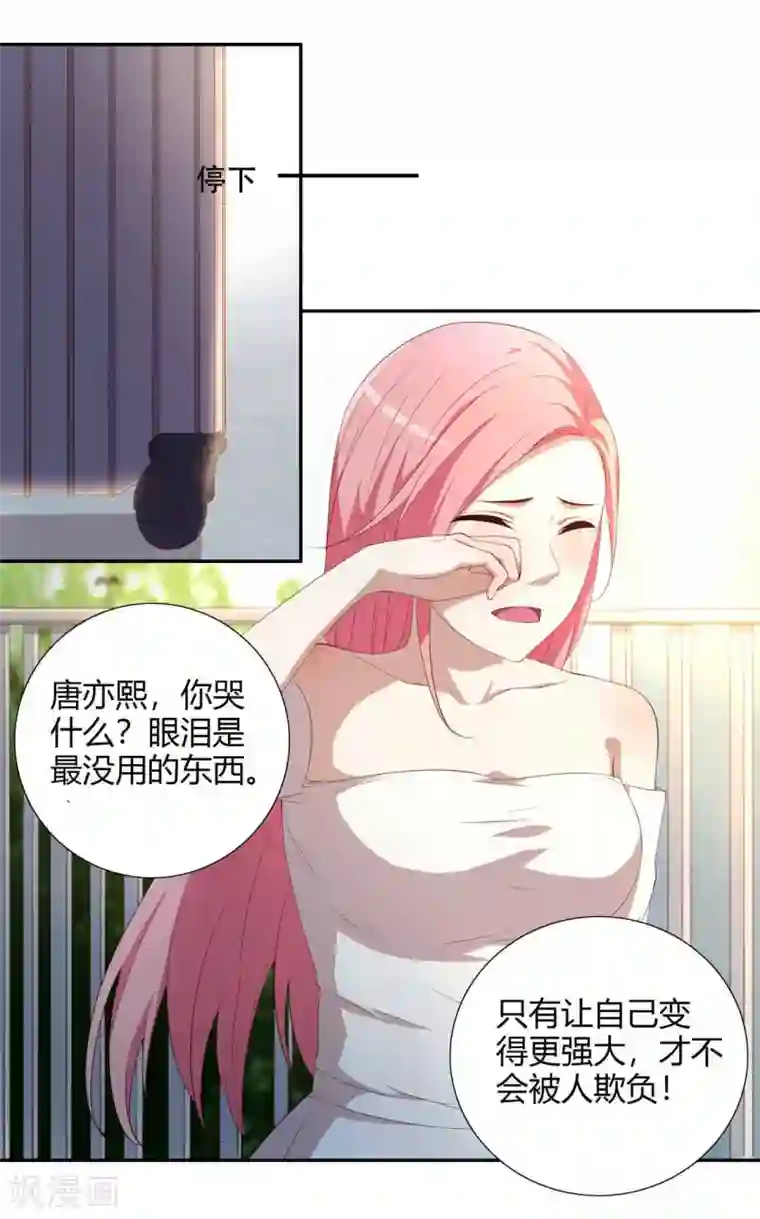 傲娇影帝投降吧第3话