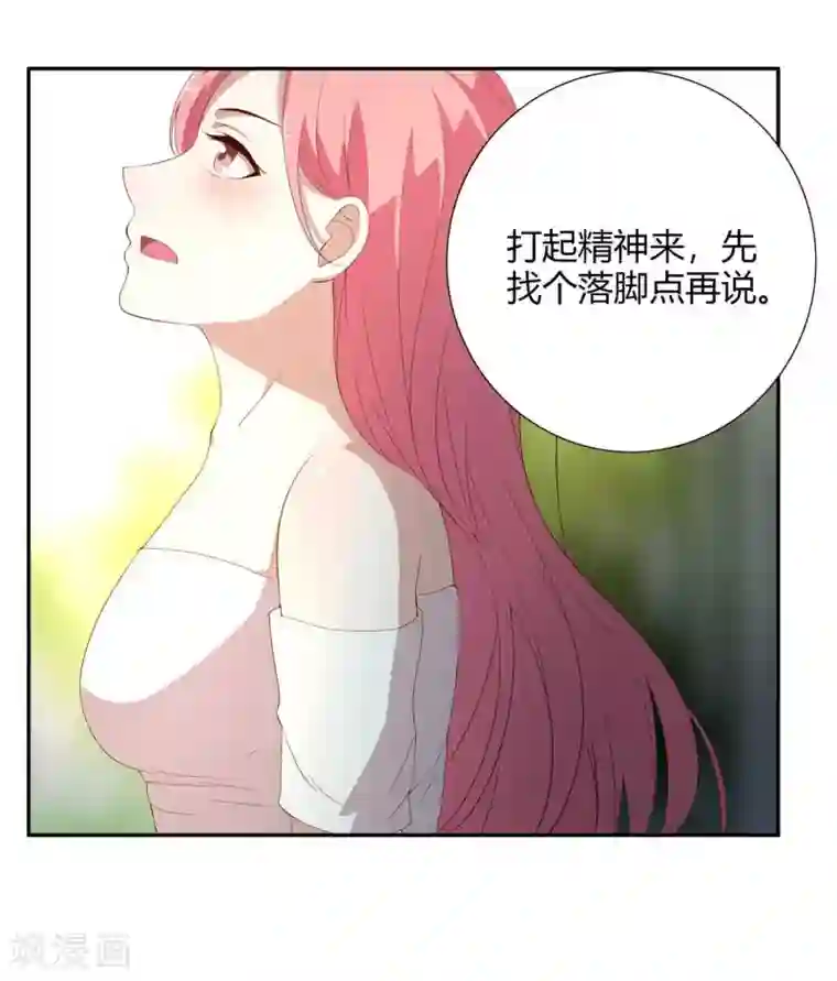 傲娇影帝投降吧第3话