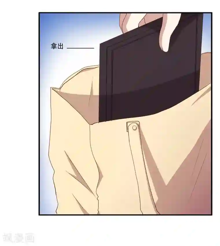 傲娇影帝投降吧第3话