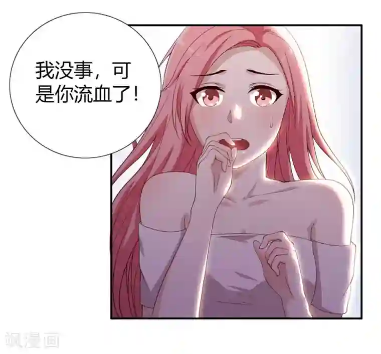 傲娇影帝投降吧第3话