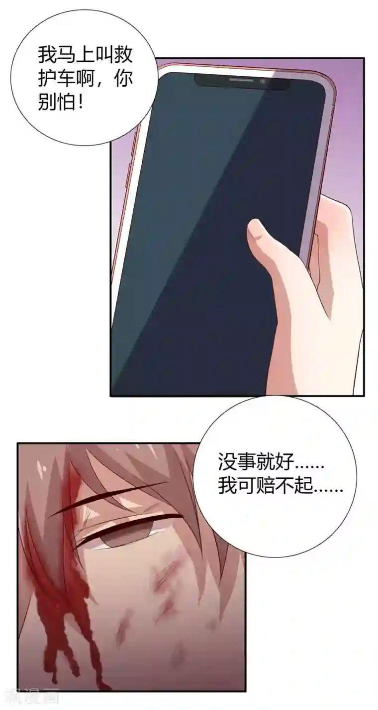 傲娇影帝投降吧第3话