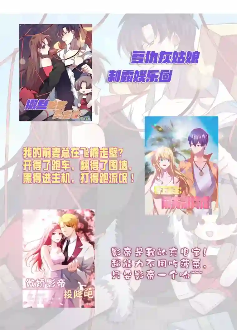 傲娇影帝投降吧第3话