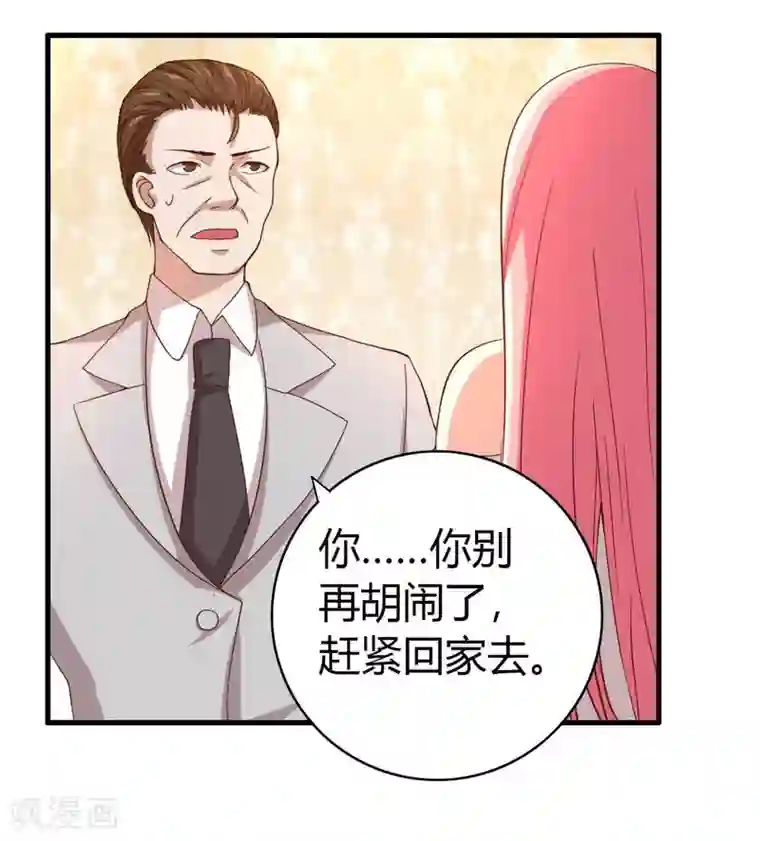 傲娇影帝投降吧第3话