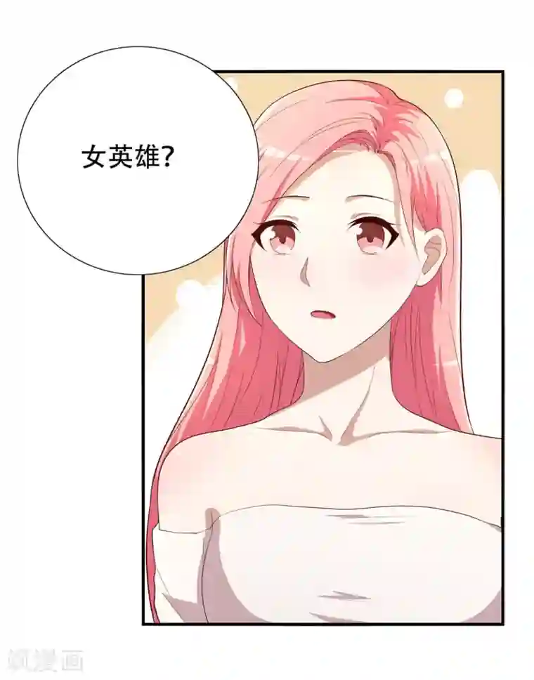 傲娇影帝投降吧第4话