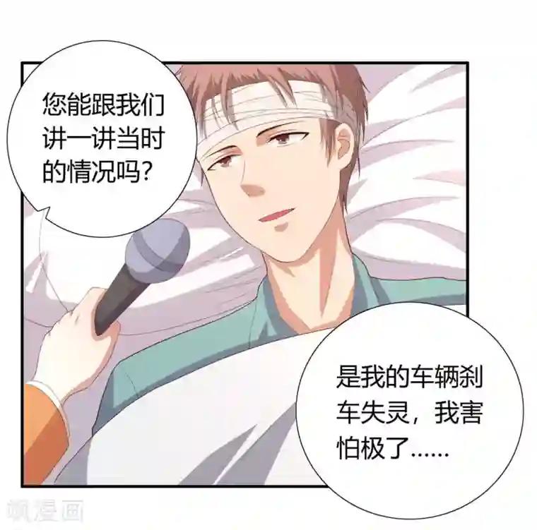 傲娇影帝投降吧第4话