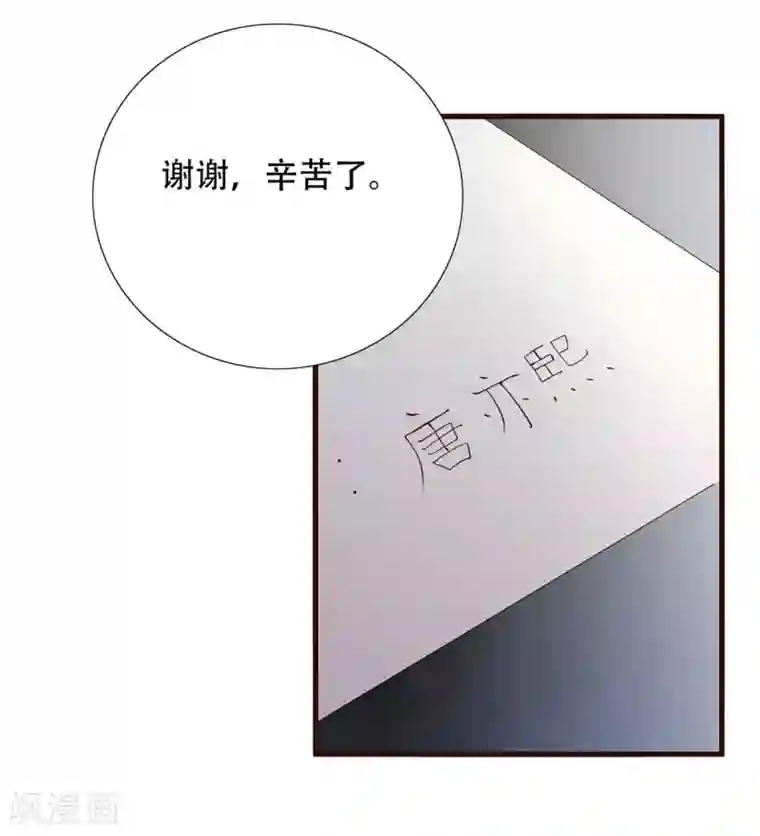 傲娇影帝投降吧第4话