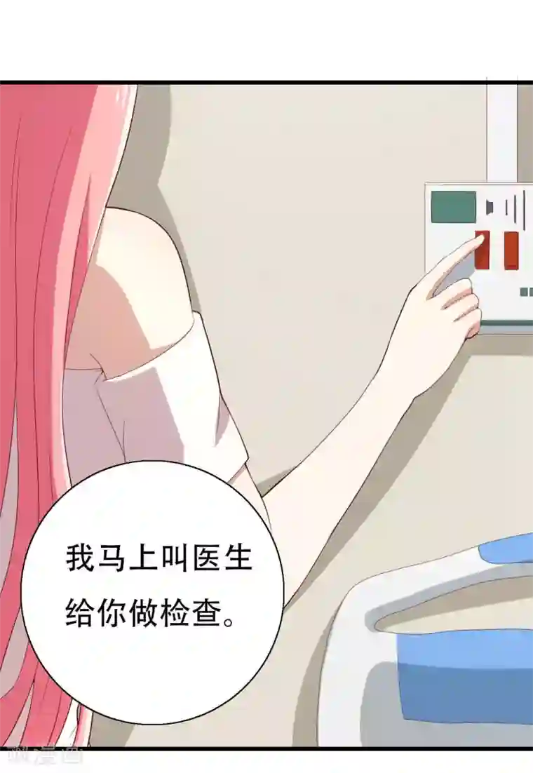 傲娇影帝投降吧第4话