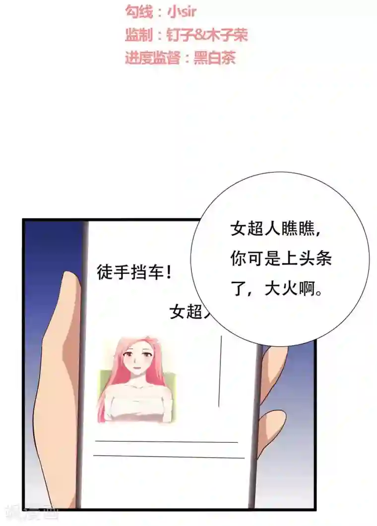 傲娇影帝投降吧第5话