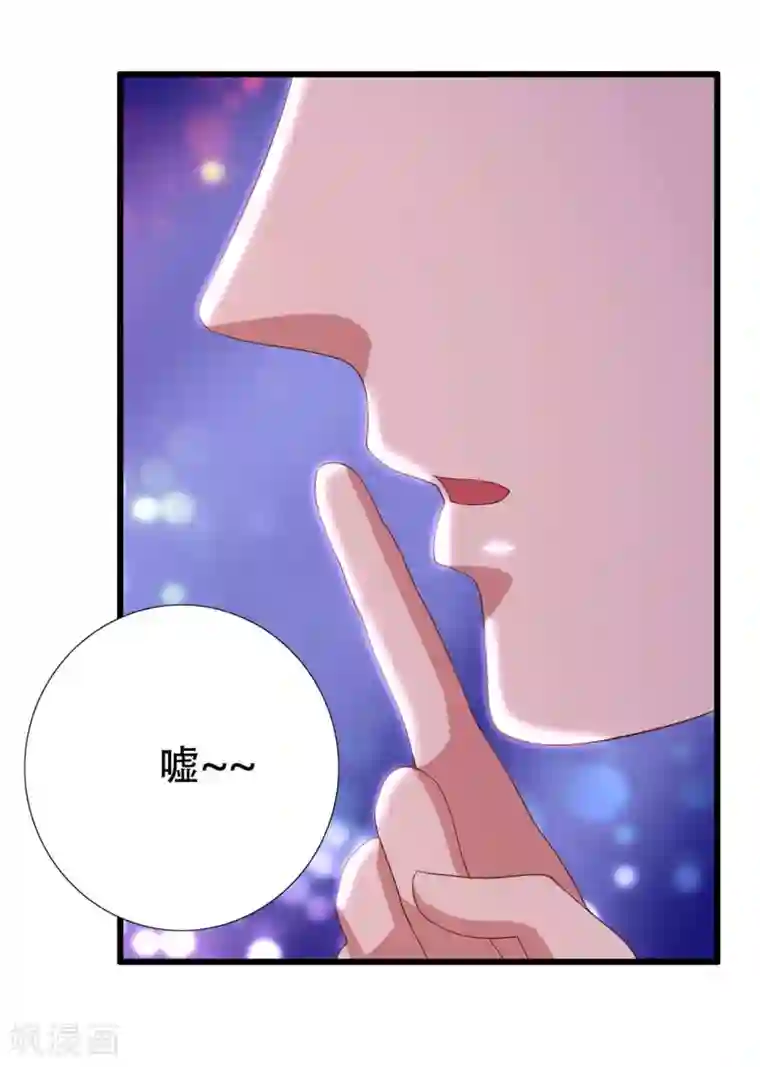 傲娇影帝投降吧第5话