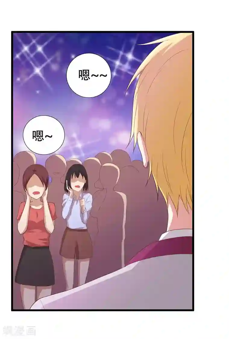 傲娇影帝投降吧第5话