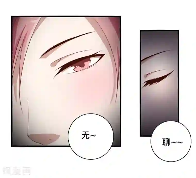 傲娇影帝投降吧第5话