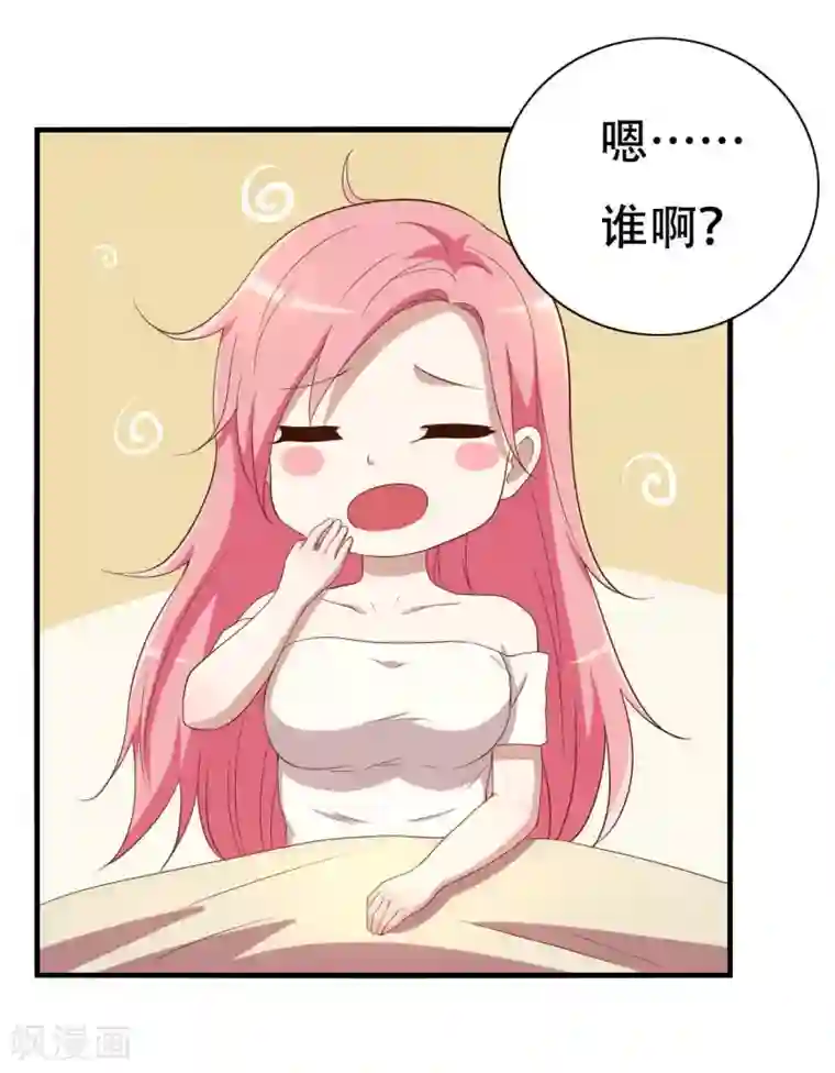 傲娇影帝投降吧第5话