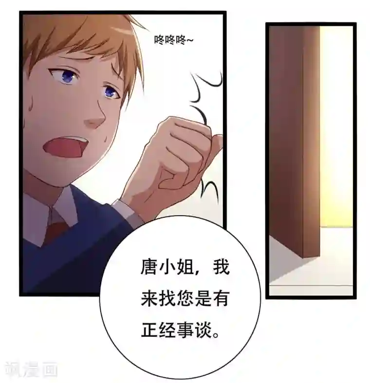 傲娇影帝投降吧第5话