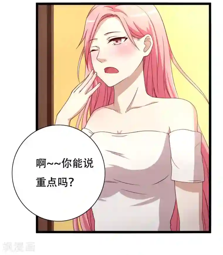 傲娇影帝投降吧第5话