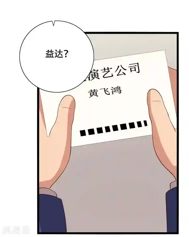 傲娇影帝投降吧第5话