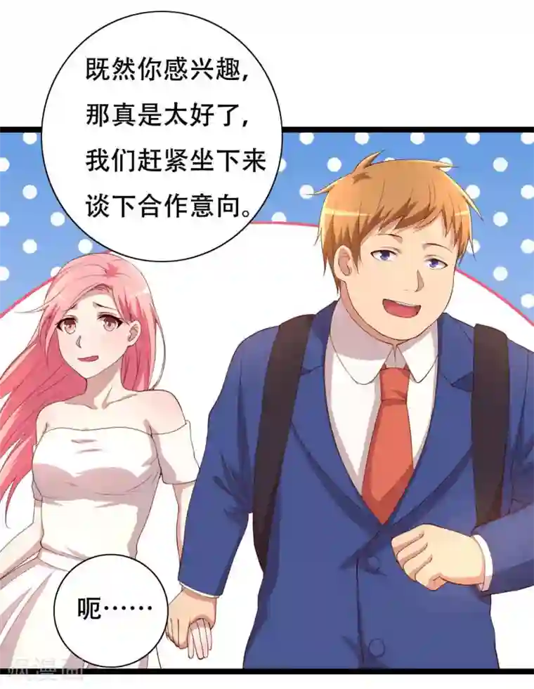 傲娇影帝投降吧第5话