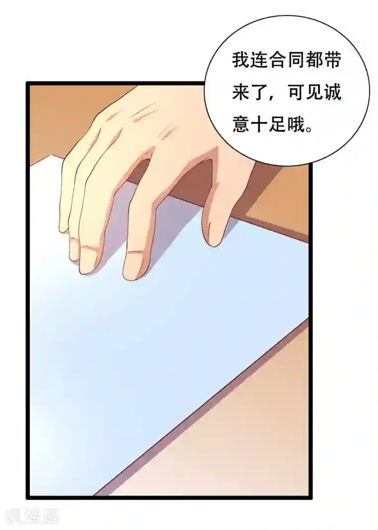 傲娇影帝投降吧第5话