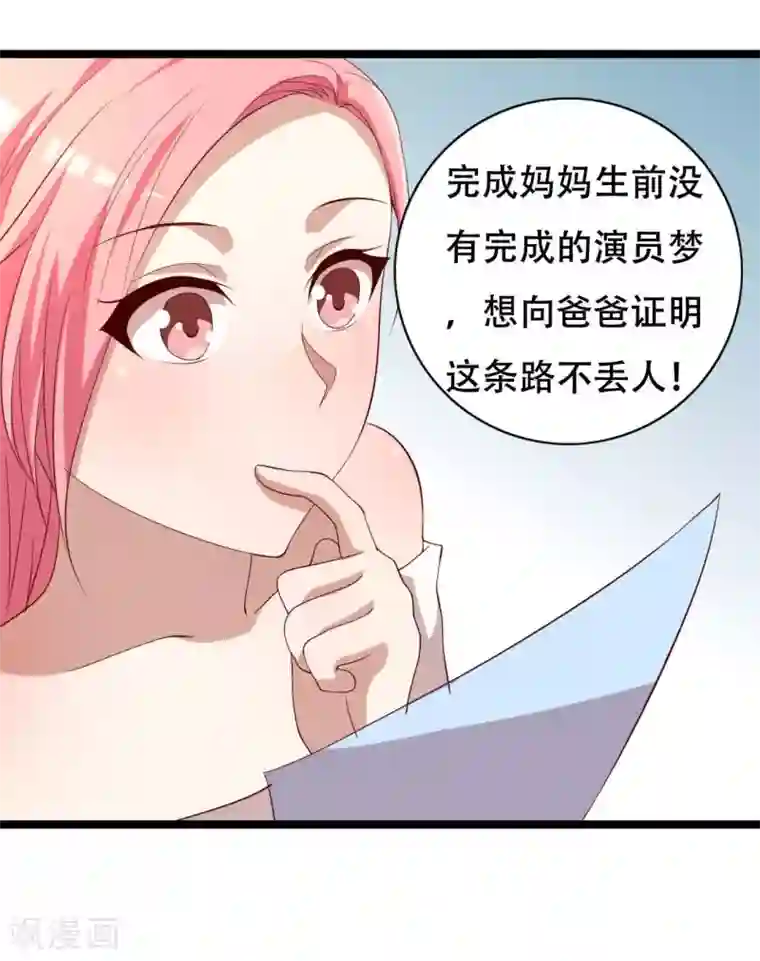 傲娇影帝投降吧第5话