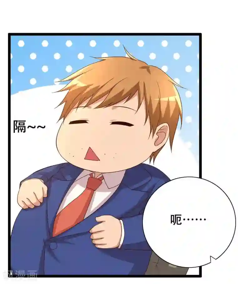 傲娇影帝投降吧第5话